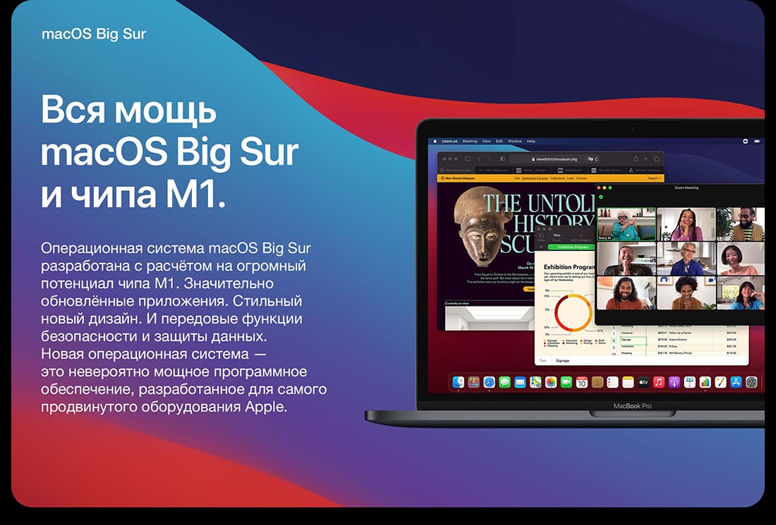 Apple MacBook Pro 13 (M1, 2020)